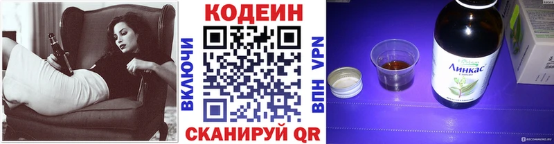 Кодеин напиток Lean (лин)  Купить где  Старый Оскол 