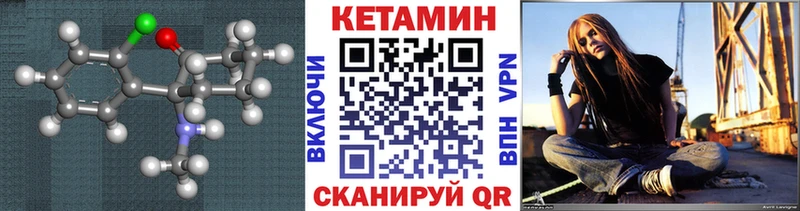 Купить  Старый Оскол  КЕТАМИН VHQ 