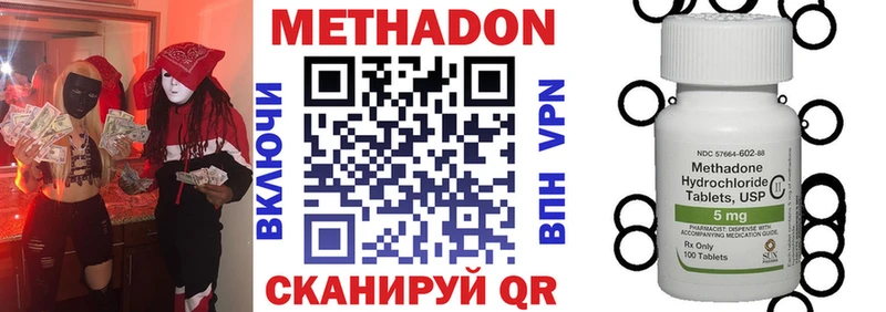 Купить  Старый Оскол  Метадон VHQ 